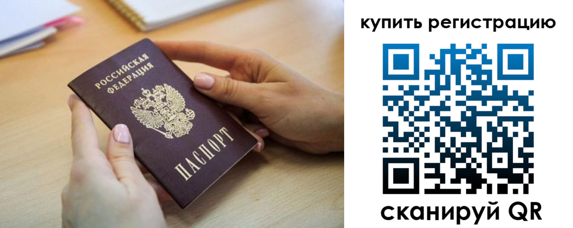 где прописаться в Петровске