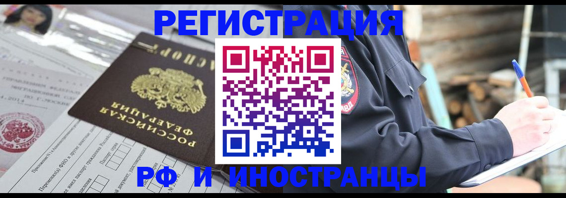 прописка для школы в Петровске