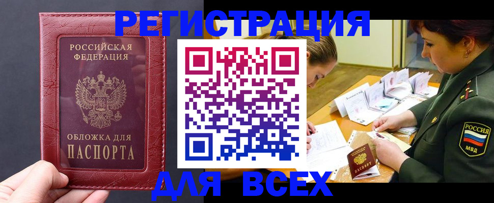 временная регистрация собственник в Петровске