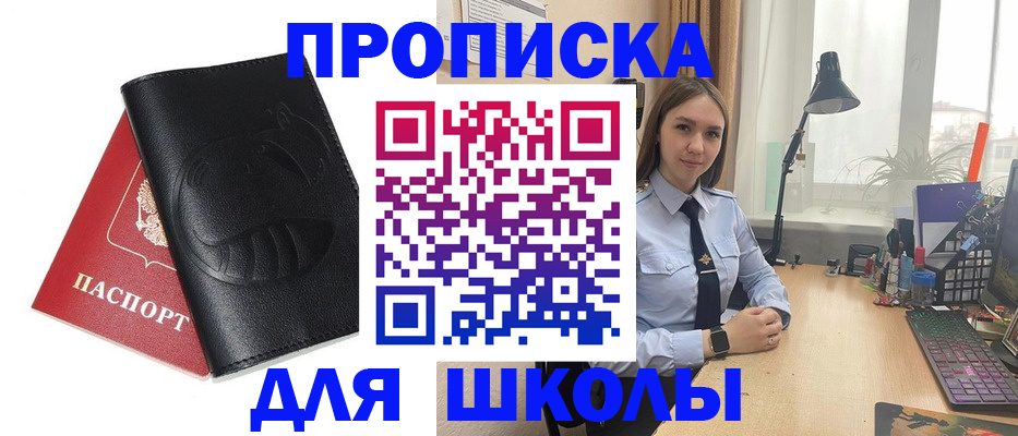 временная регистрация для всех в Петровске