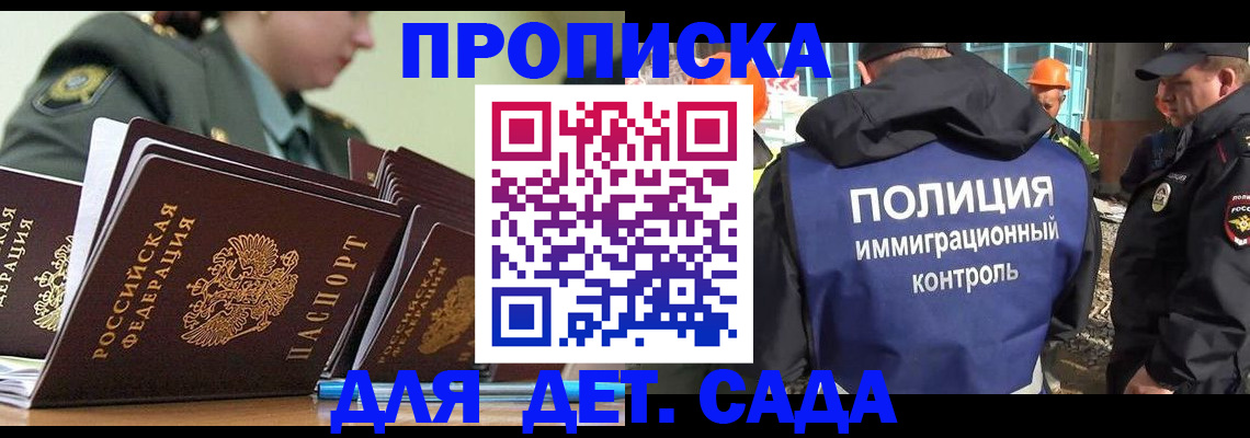 прописка для военкомата в Петровске